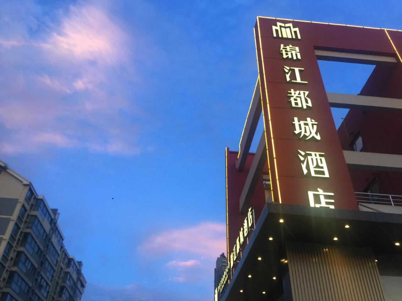 Jinjiang Metropolo Hotel Nanjing Jiangjun Dadao Hehai University Branch Eksteriør bilde